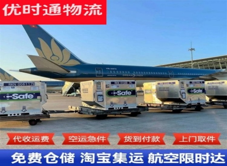 新建到太原物流专线-新建到太原空运公司